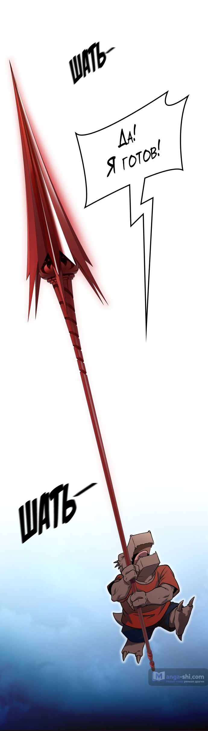 Страница 68 главы 172 манги Башня Бога / Tower of God