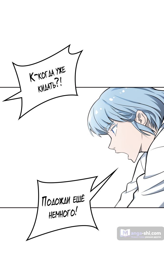 Страница 70 главы 172 манги Башня Бога / Tower of God