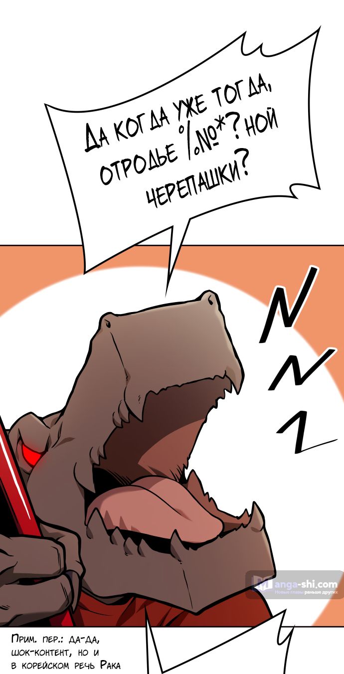 Страница 72 главы 172 манги Башня Бога / Tower of God