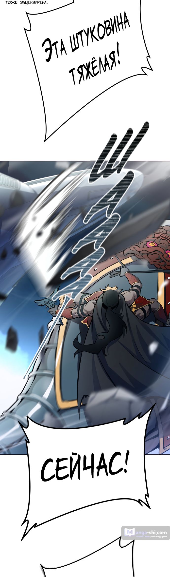 Страница 73 главы 172 манги Башня Бога / Tower of God