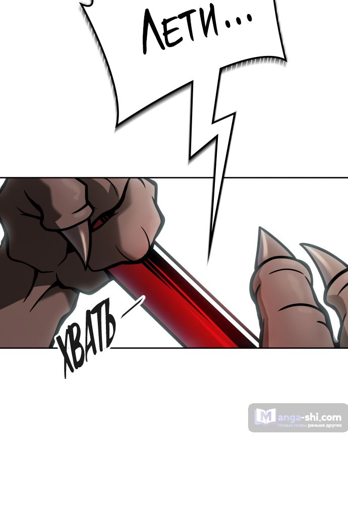 Страница 74 главы 172 манги Башня Бога / Tower of God