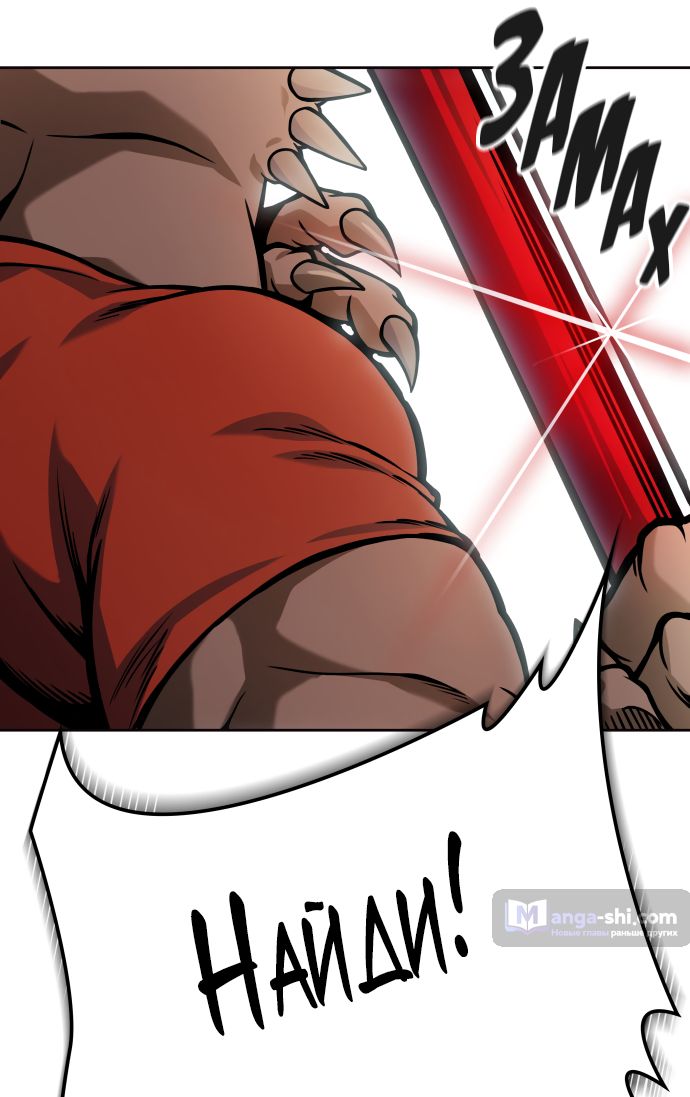 Страница 75 главы 172 манги Башня Бога / Tower of God