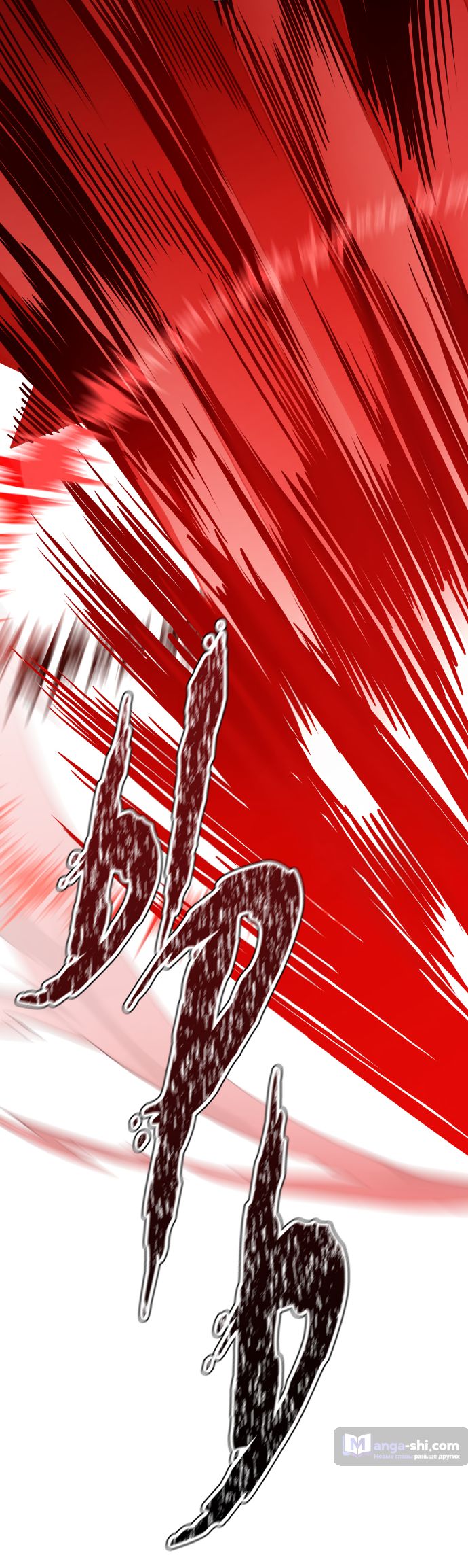 Страница 78 главы 172 манги Башня Бога / Tower of God