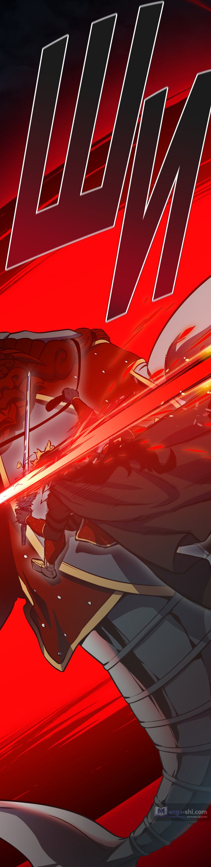 Страница 84 главы 172 манги Башня Бога / Tower of God