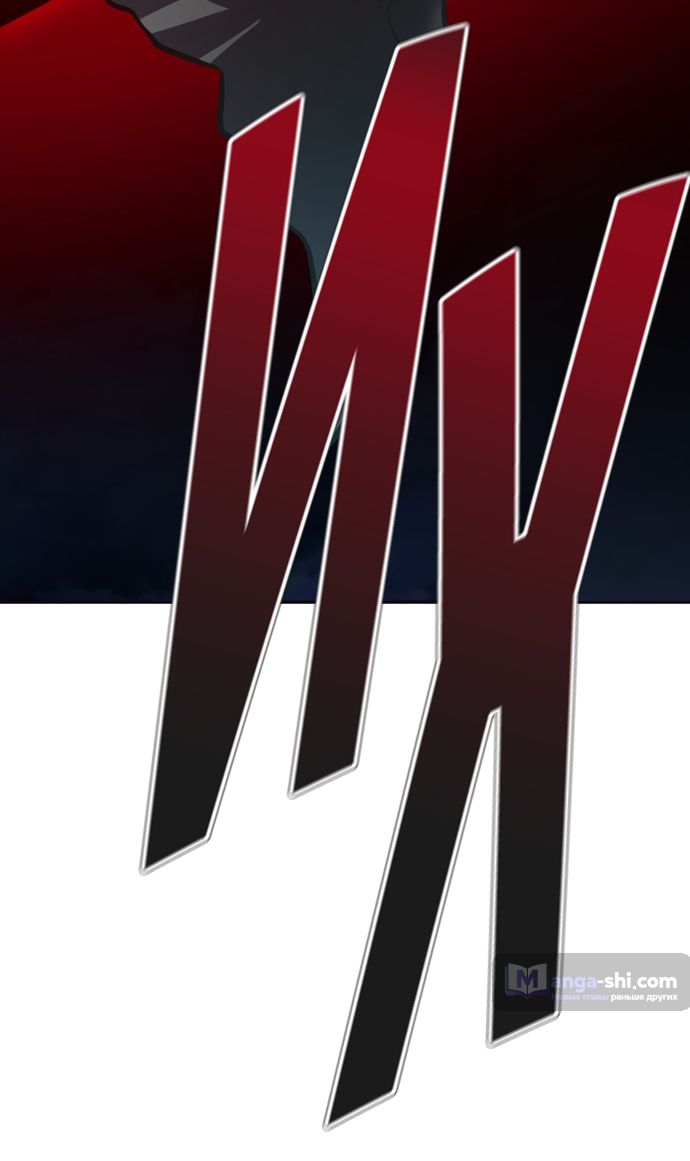 Страница 85 главы 172 манги Башня Бога / Tower of God