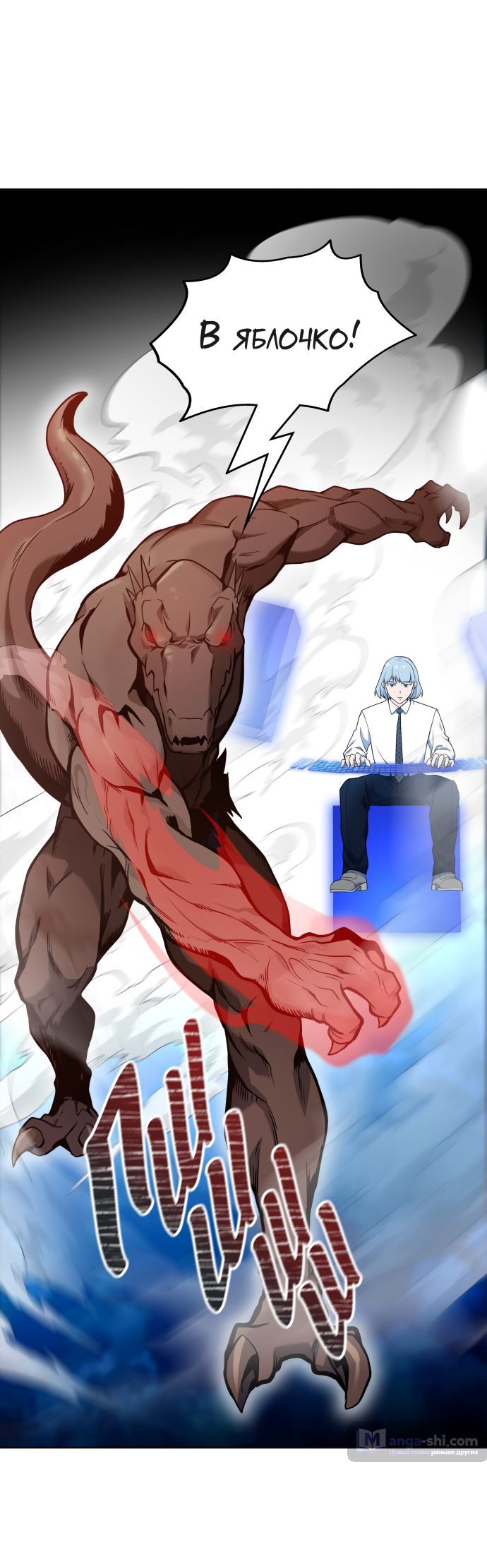 Страница 88 главы 172 манги Башня Бога / Tower of God