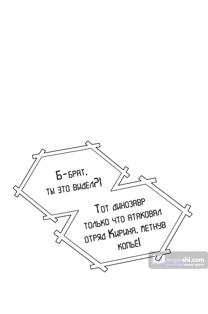 Страница 91 главы 172 манги Башня Бога / Tower of God