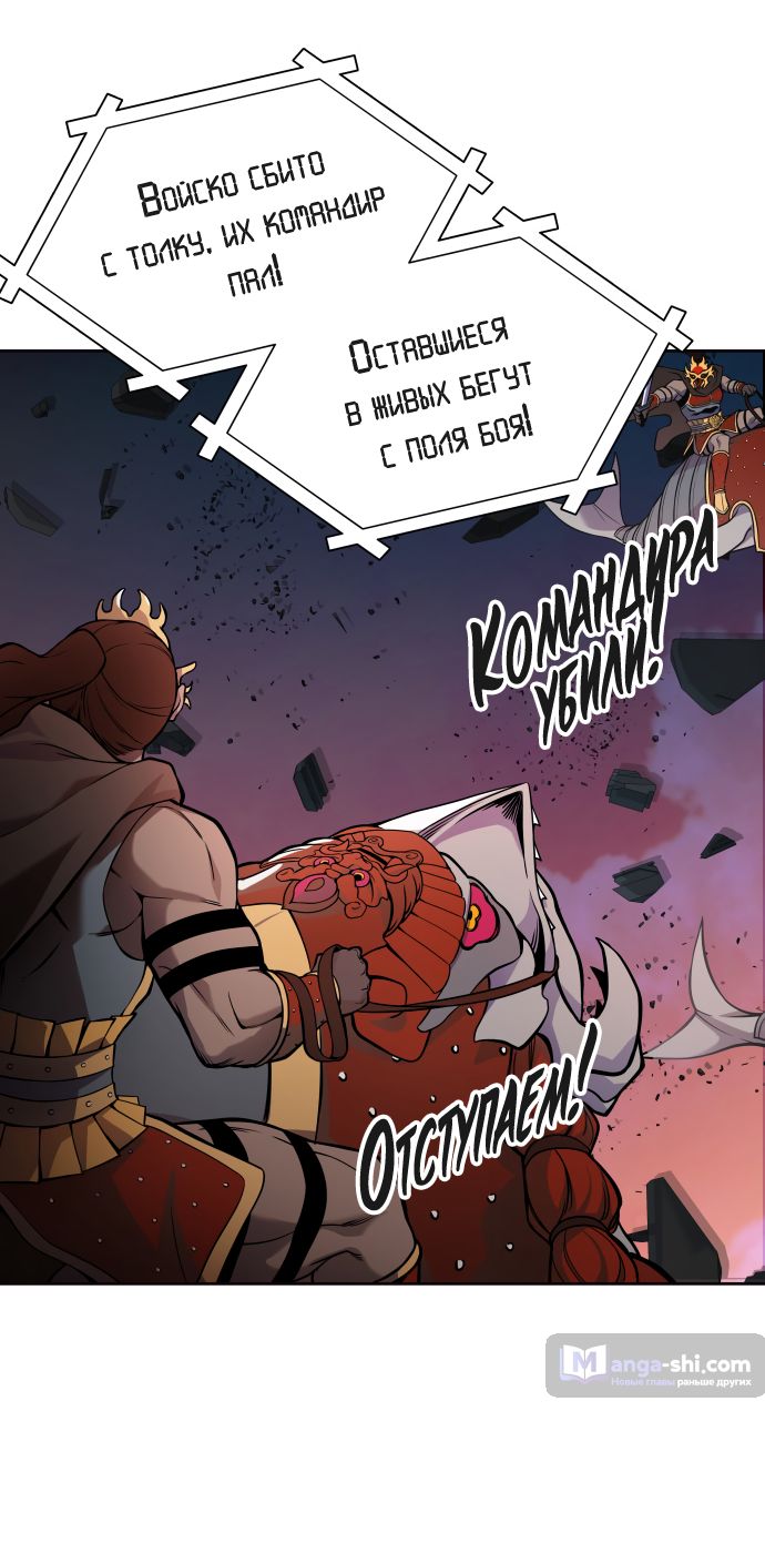 Страница 92 главы 172 манги Башня Бога / Tower of God