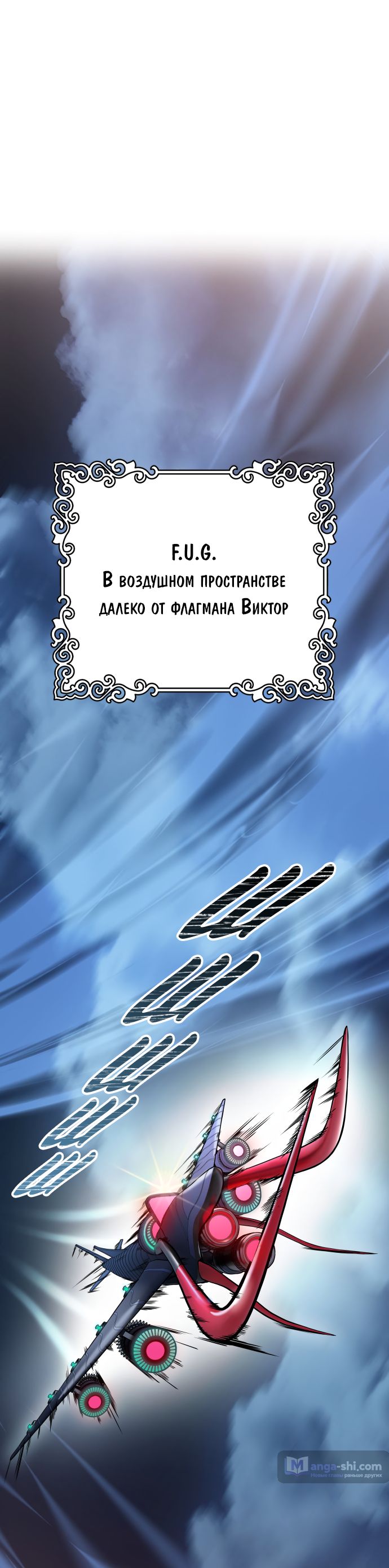 Страница 101 главы 172 манги Башня Бога / Tower of God