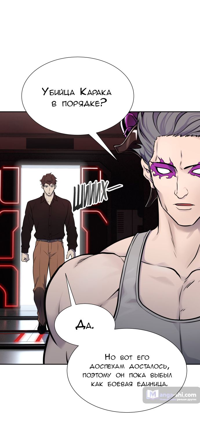 Страница 103 главы 172 манги Башня Бога / Tower of God