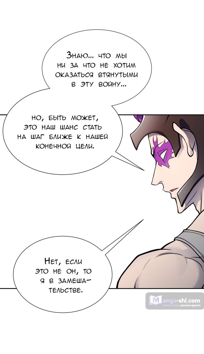 Страница 105 главы 172 манги Башня Бога / Tower of God