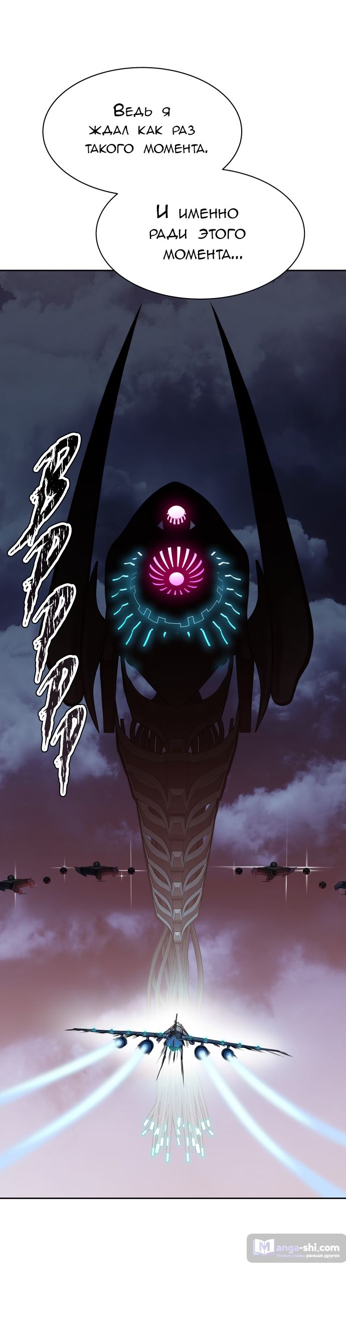 Страница 106 главы 172 манги Башня Бога / Tower of God