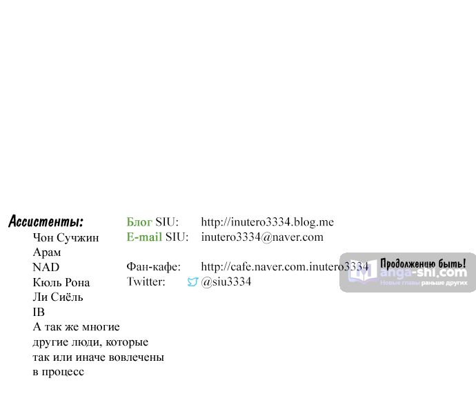 Страница 110 главы 172 манги Башня Бога / Tower of God