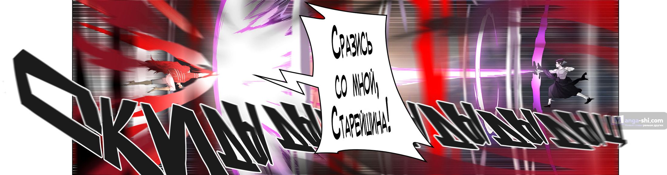 Страница 8 главы 30 манги Башня Бога / Tower of God