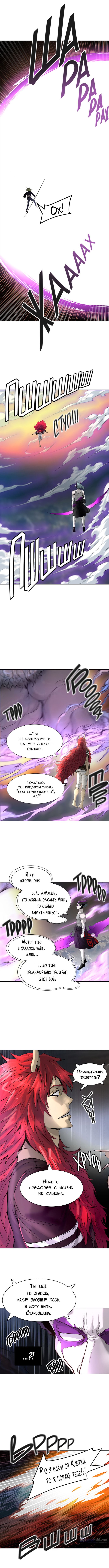 Страница 9 главы 30 манги Башня Бога / Tower of God