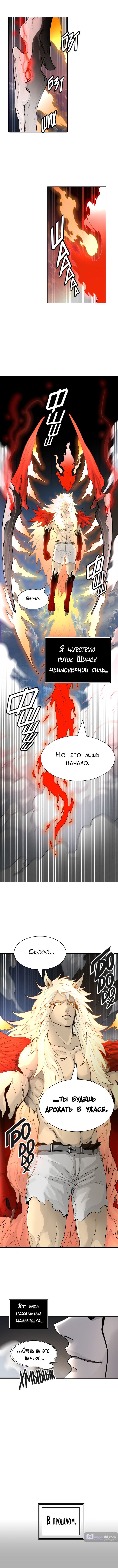 Страница 11 главы 30 манги Башня Бога / Tower of God