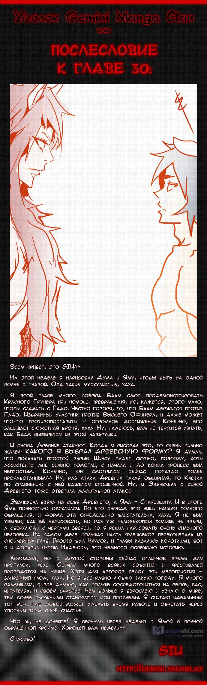 Страница 13 главы 30 манги Башня Бога / Tower of God