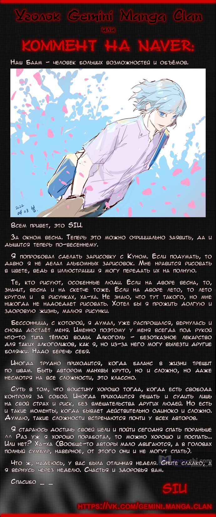 Страница 9 главы 115 манги Башня Бога / Tower of God