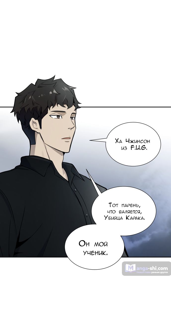 Страница 12 главы 170 манги Башня Бога / Tower of God