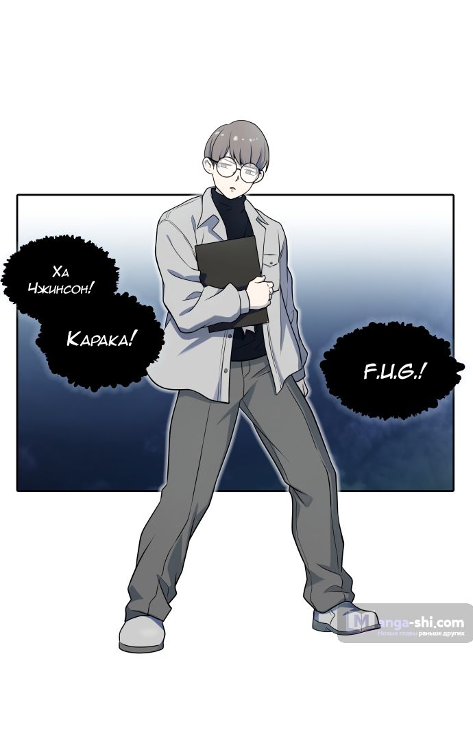 Страница 13 главы 170 манги Башня Бога / Tower of God