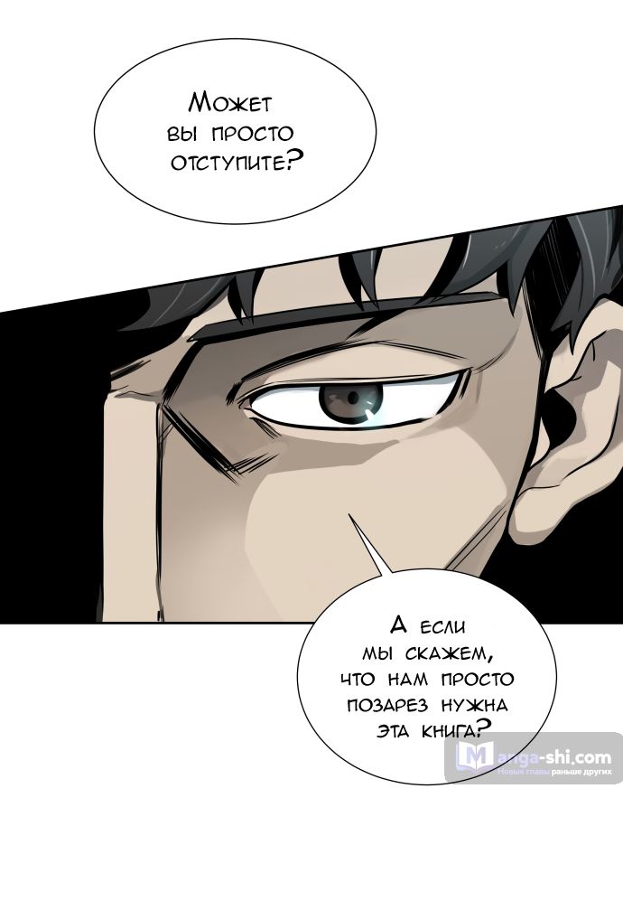 Страница 15 главы 170 манги Башня Бога / Tower of God