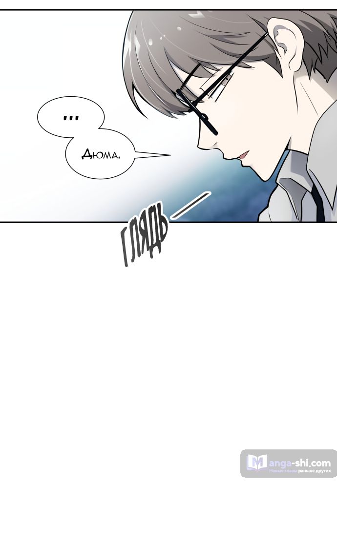 Страница 16 главы 170 манги Башня Бога / Tower of God