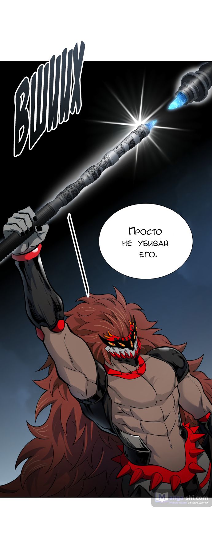 Страница 17 главы 170 манги Башня Бога / Tower of God