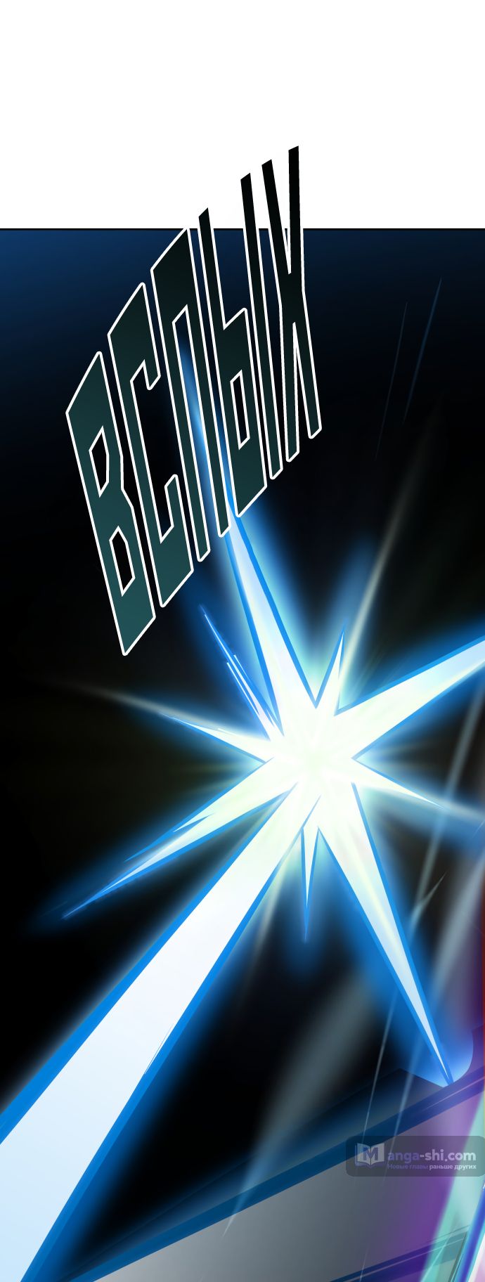 Страница 19 главы 170 манги Башня Бога / Tower of God