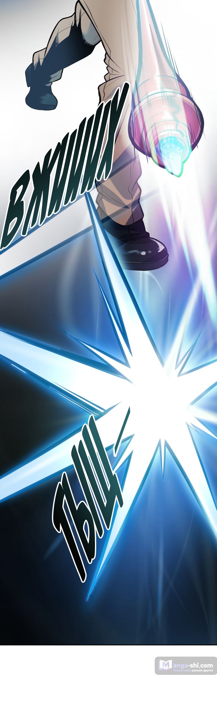 Страница 21 главы 170 манги Башня Бога / Tower of God
