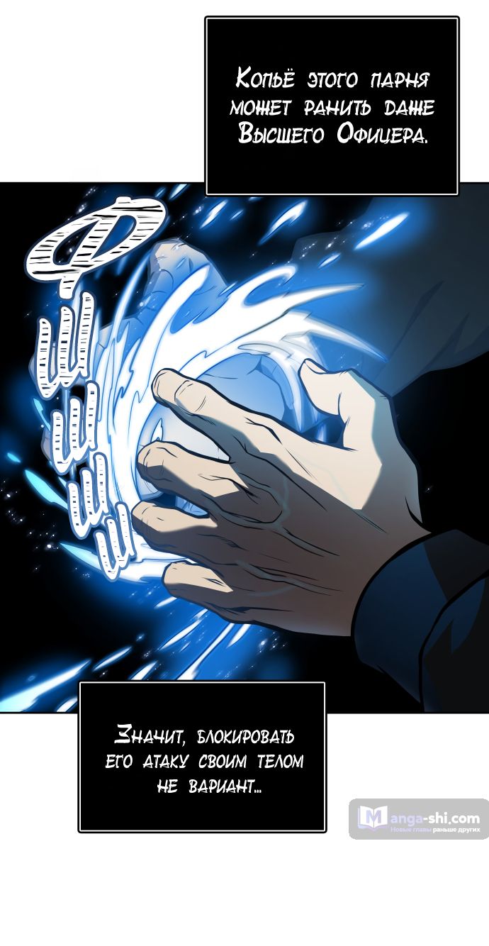 Страница 22 главы 170 манги Башня Бога / Tower of God