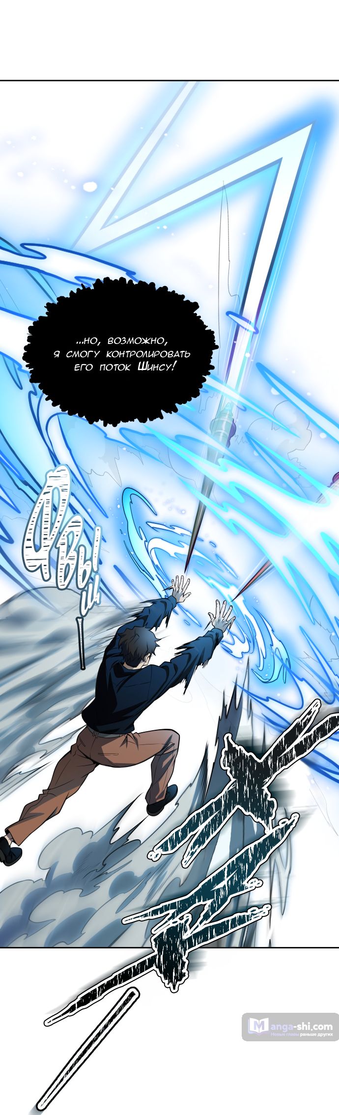 Страница 23 главы 170 манги Башня Бога / Tower of God