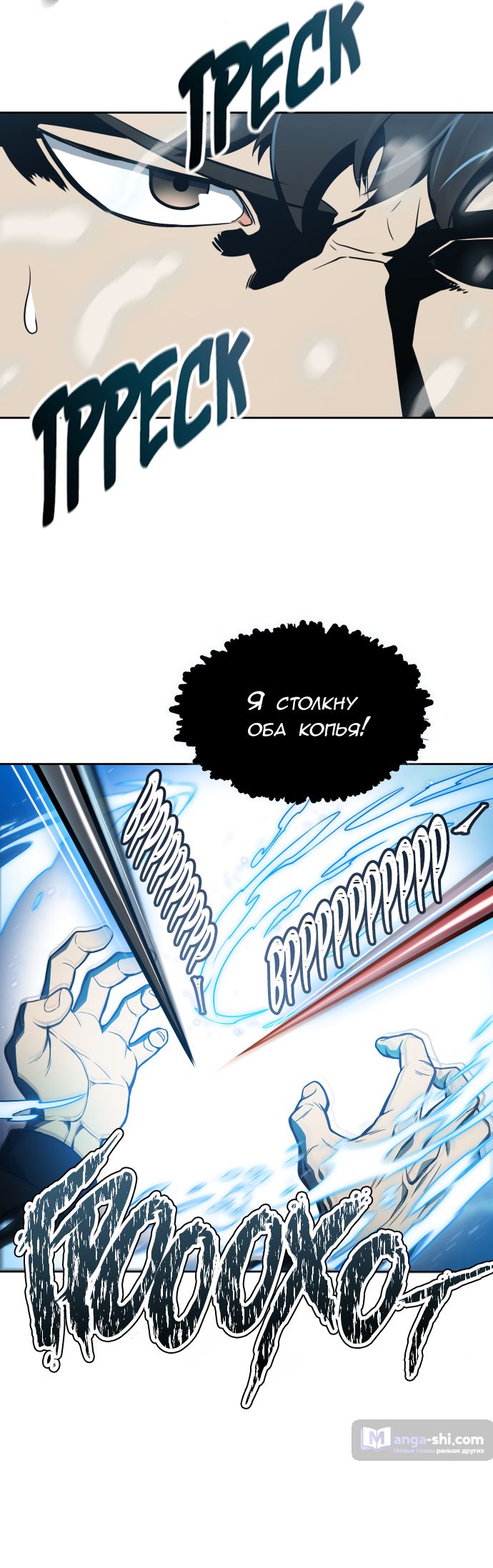 Страница 24 главы 170 манги Башня Бога / Tower of God