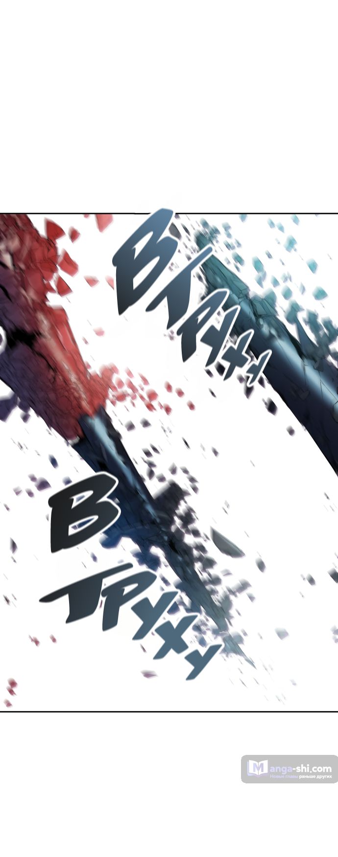 Страница 26 главы 170 манги Башня Бога / Tower of God