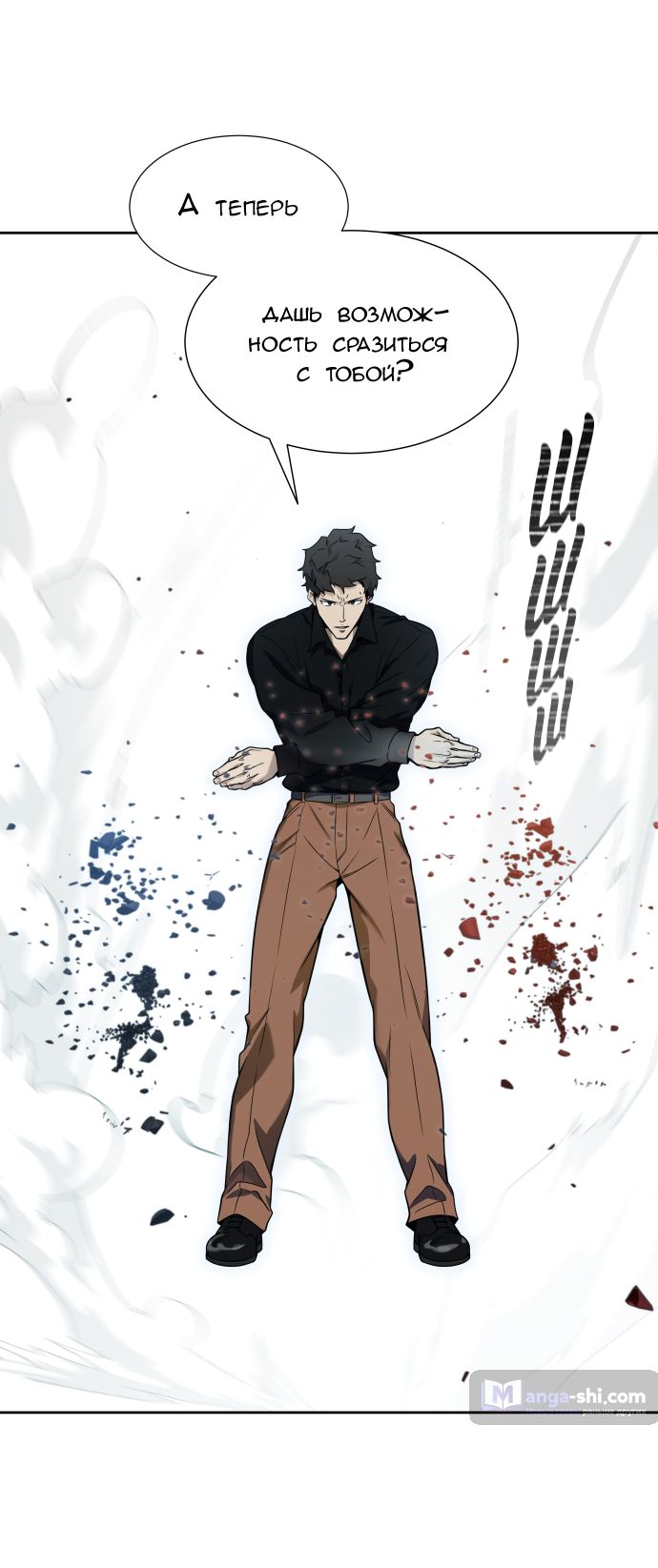 Страница 29 главы 170 манги Башня Бога / Tower of God