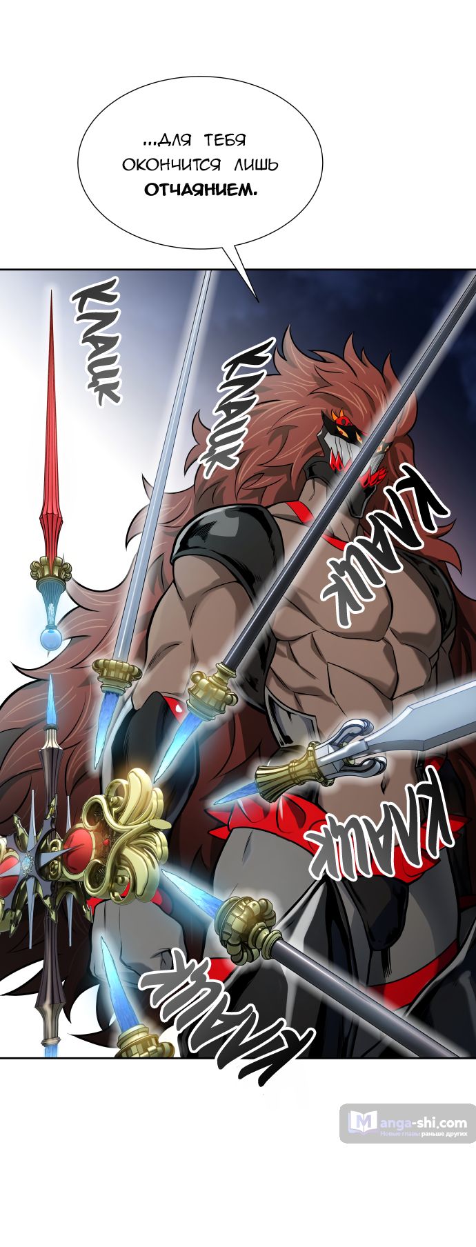 Страница 32 главы 170 манги Башня Бога / Tower of God