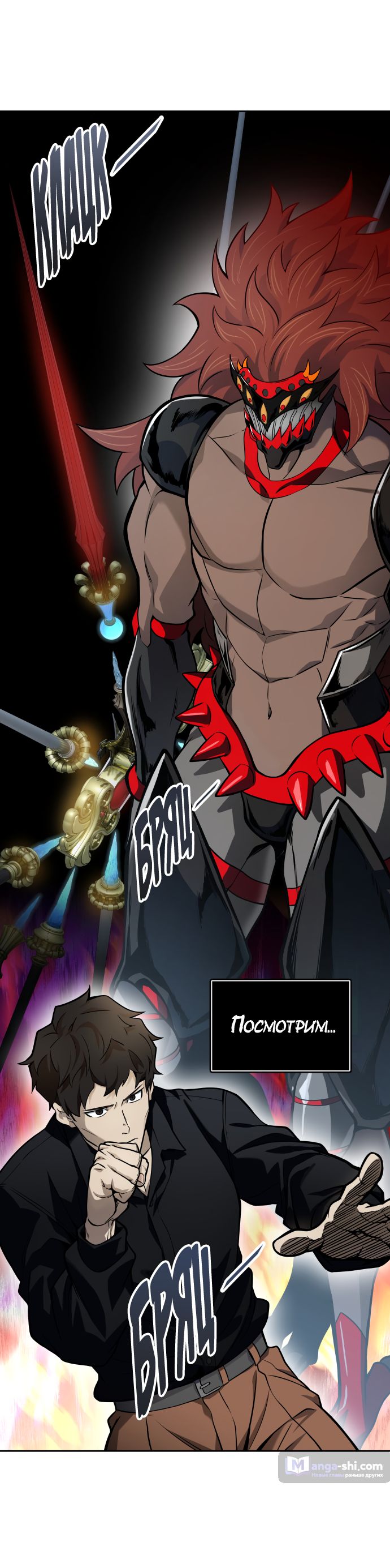 Страница 33 главы 170 манги Башня Бога / Tower of God