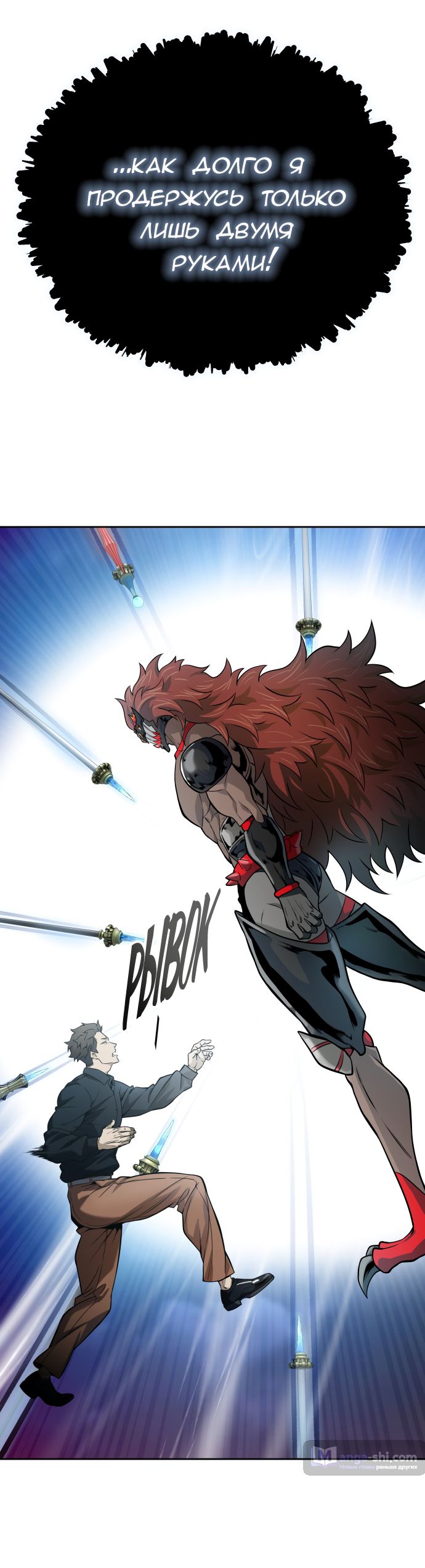 Страница 35 главы 170 манги Башня Бога / Tower of God