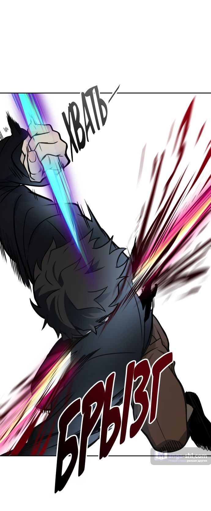 Страница 47 главы 170 манги Башня Бога / Tower of God