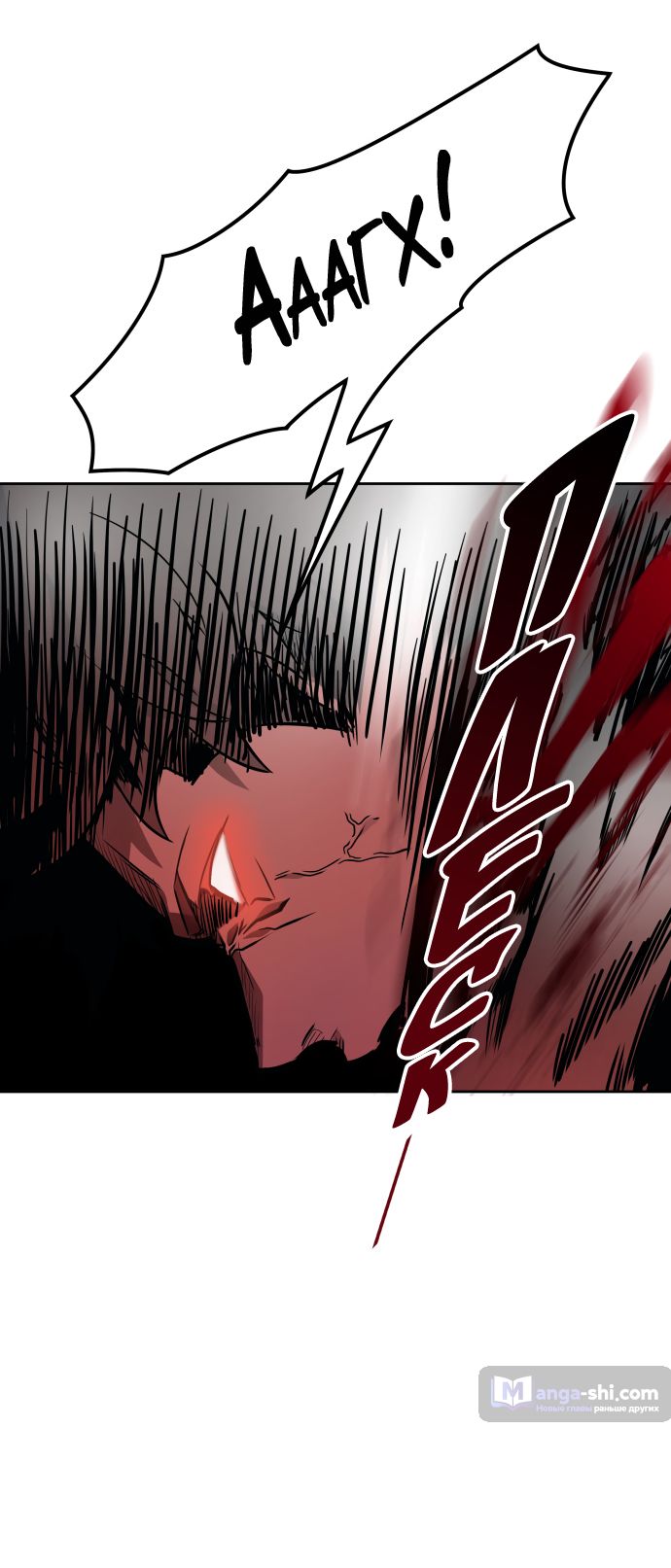 Страница 48 главы 170 манги Башня Бога / Tower of God