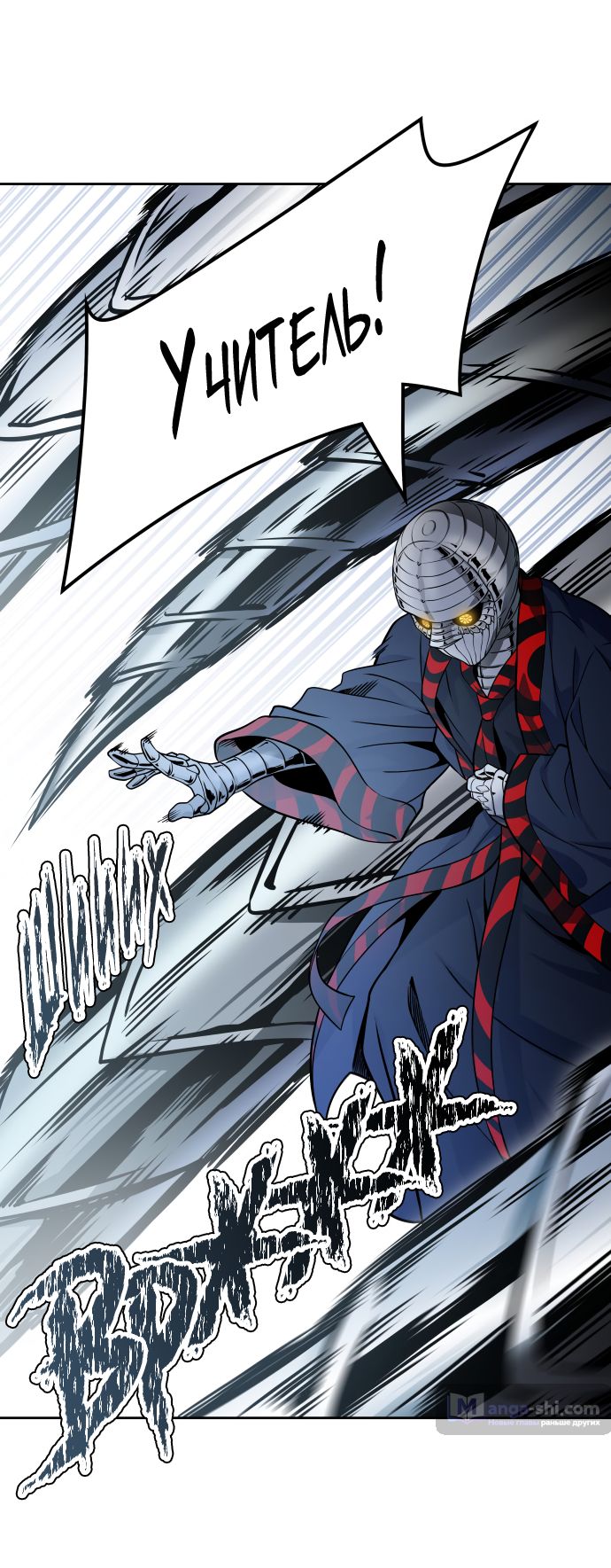 Страница 57 главы 170 манги Башня Бога / Tower of God