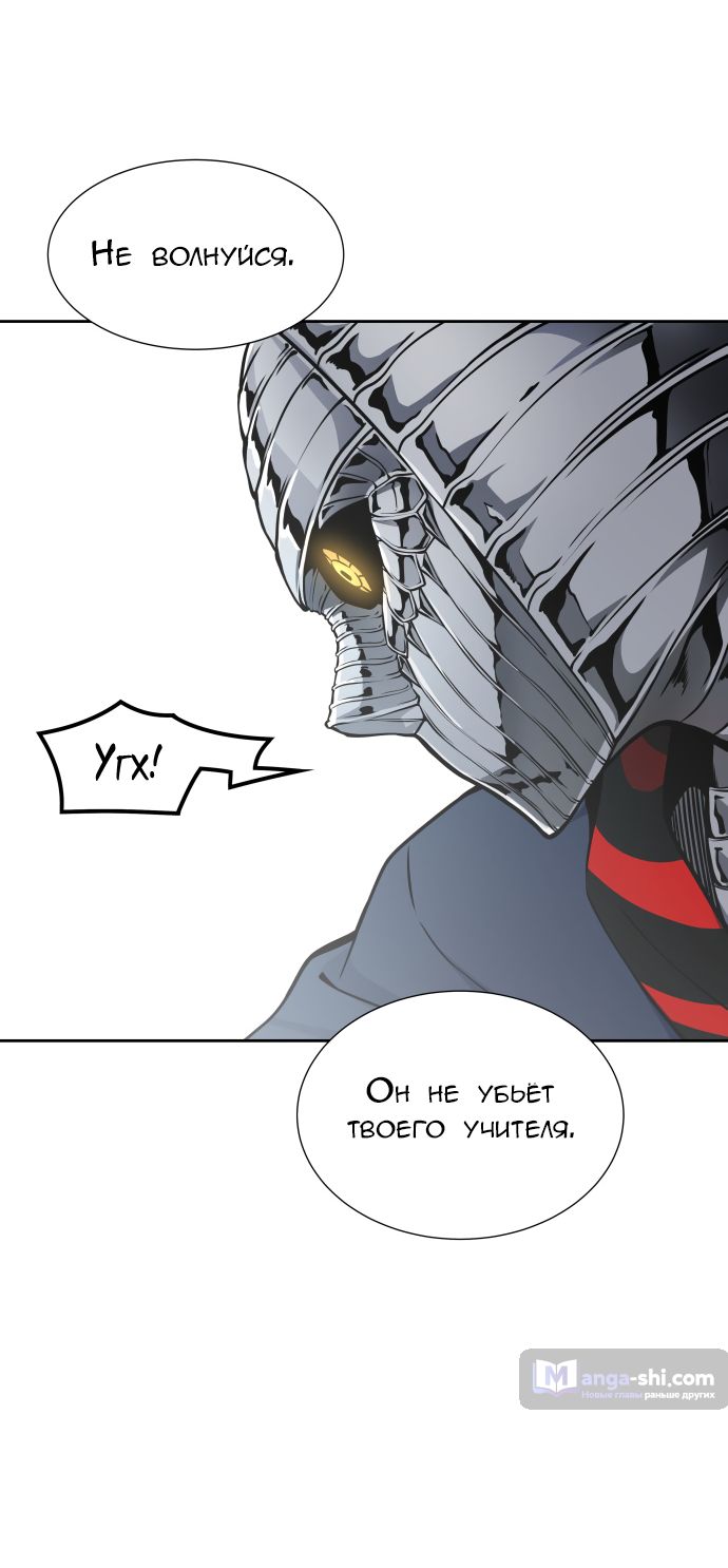 Страница 60 главы 170 манги Башня Бога / Tower of God