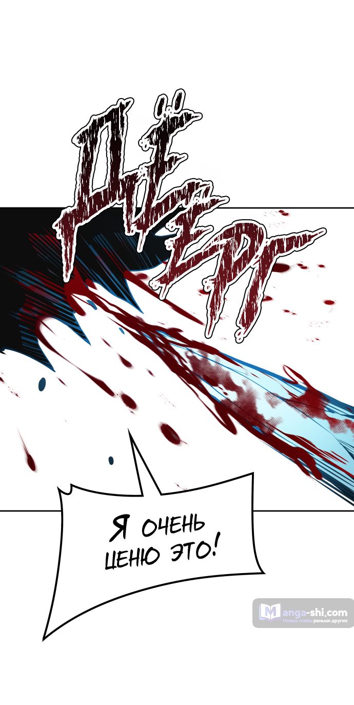 Страница 63 главы 170 манги Башня Бога / Tower of God