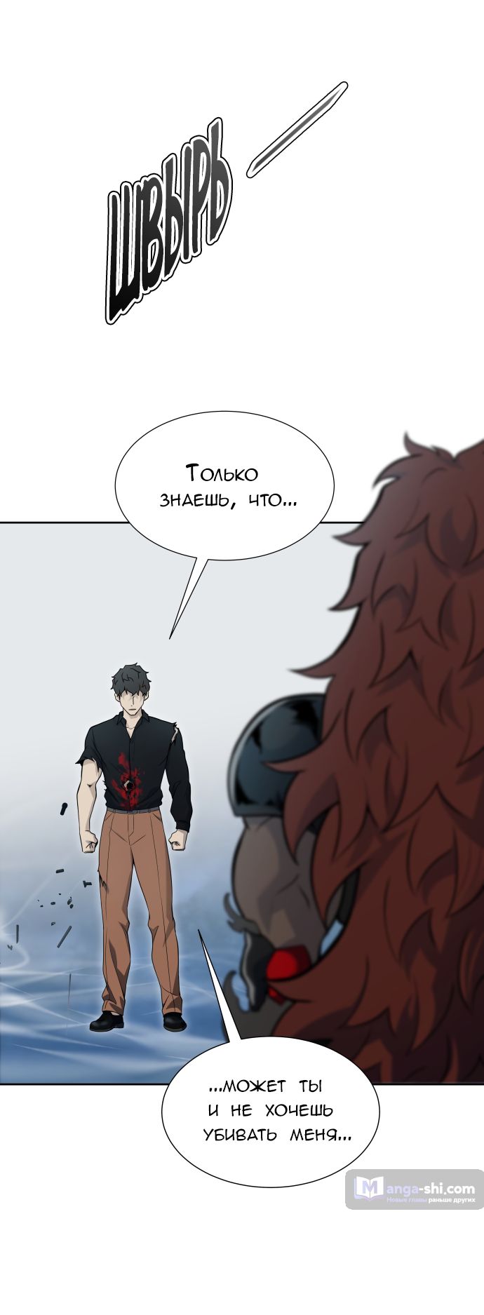 Страница 64 главы 170 манги Башня Бога / Tower of God