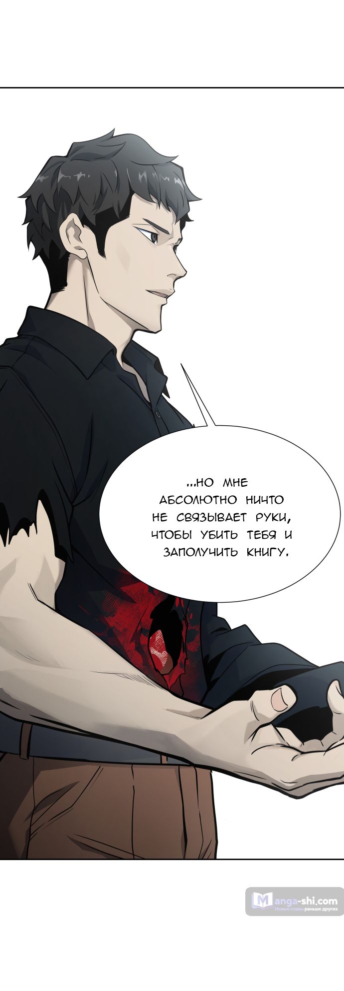 Страница 65 главы 170 манги Башня Бога / Tower of God