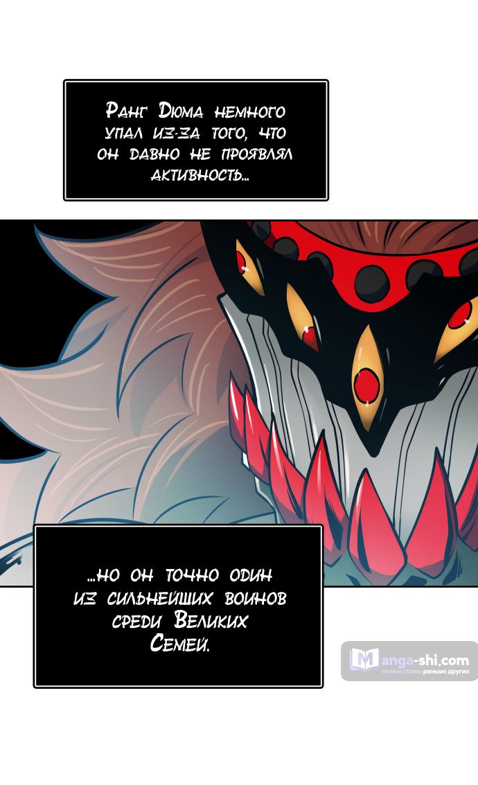Страница 67 главы 170 манги Башня Бога / Tower of God
