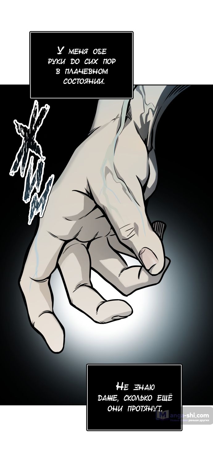 Страница 69 главы 170 манги Башня Бога / Tower of God