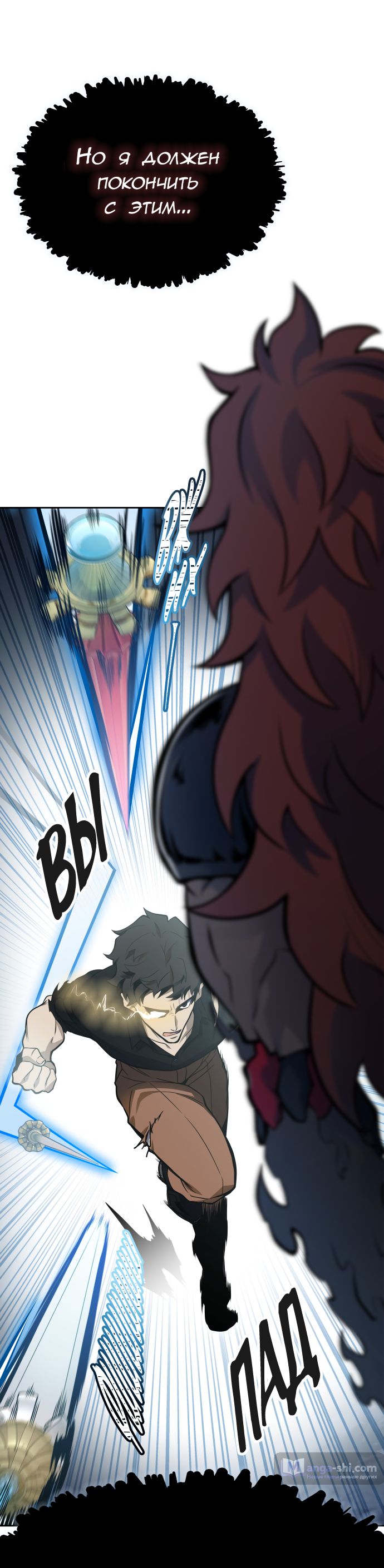 Страница 70 главы 170 манги Башня Бога / Tower of God