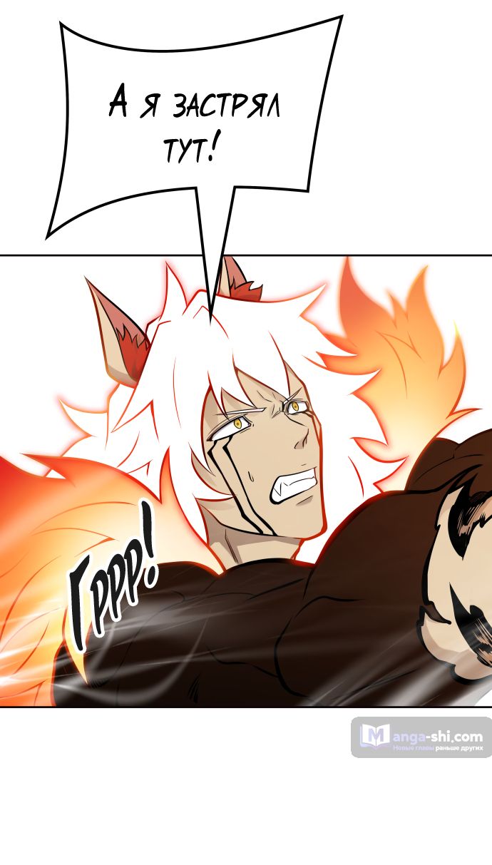 Страница 73 главы 170 манги Башня Бога / Tower of God