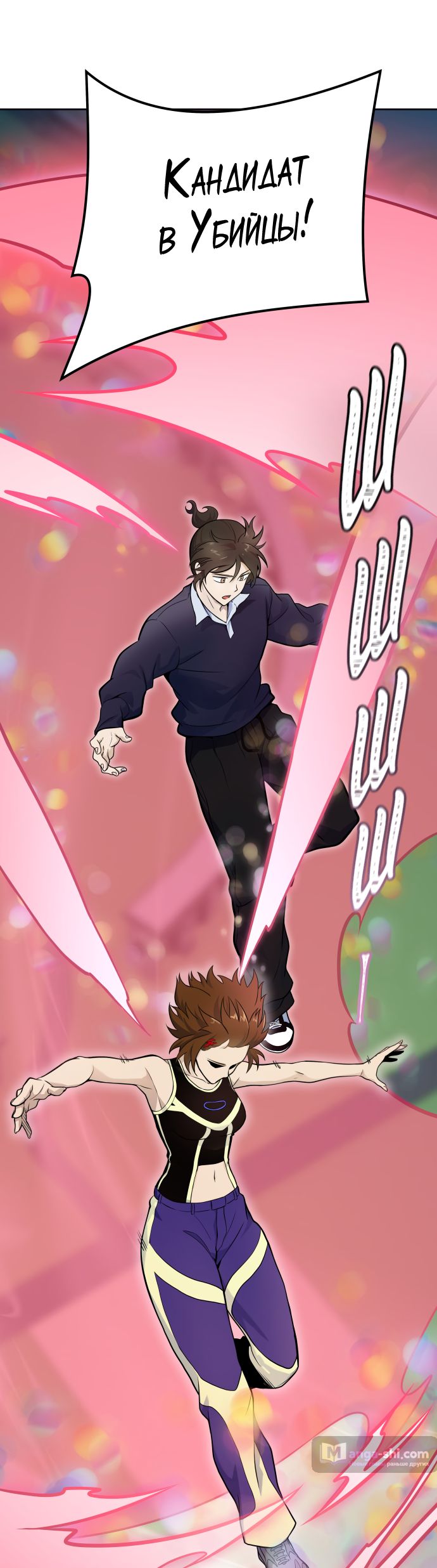 Страница 76 главы 170 манги Башня Бога / Tower of God