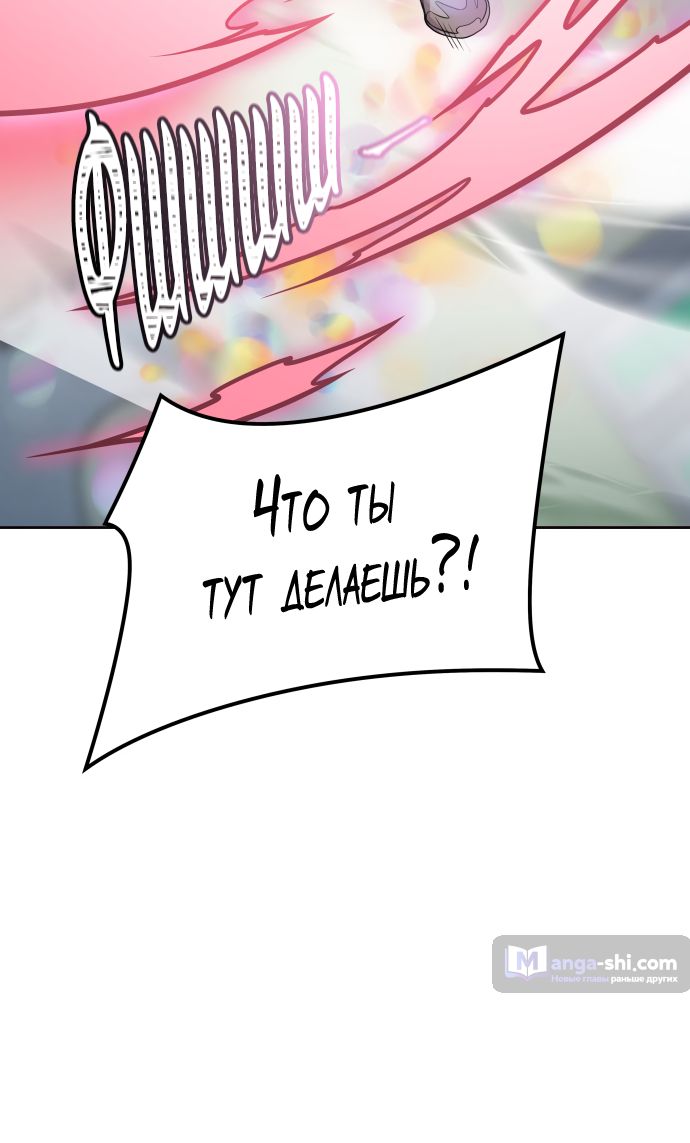 Страница 77 главы 170 манги Башня Бога / Tower of God